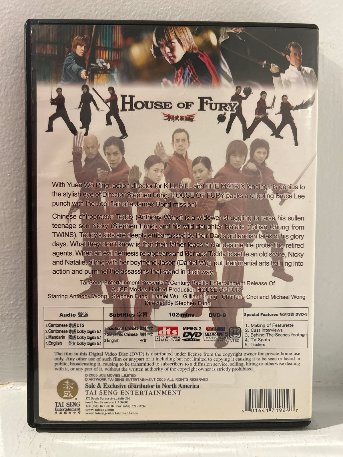 House of Fury (2005)